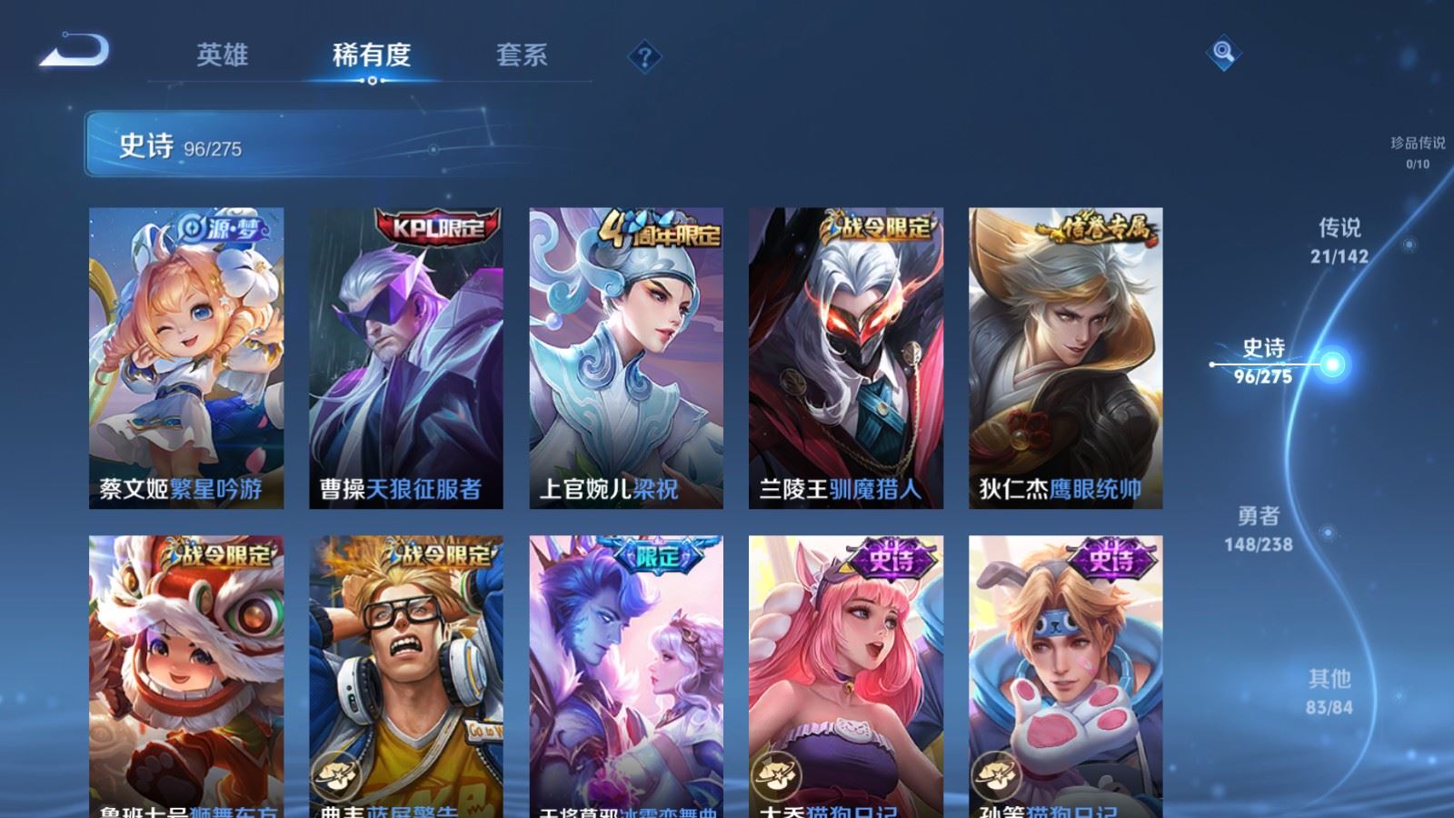 WZLX4250699王者荣耀账号详情图14