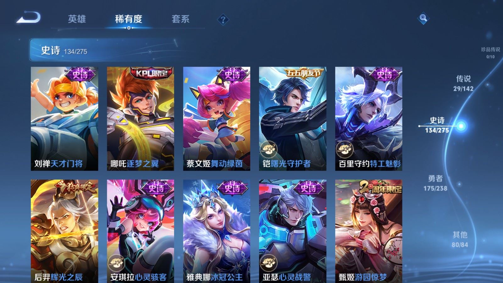 WZCMW4257401王者荣耀账号详情图20