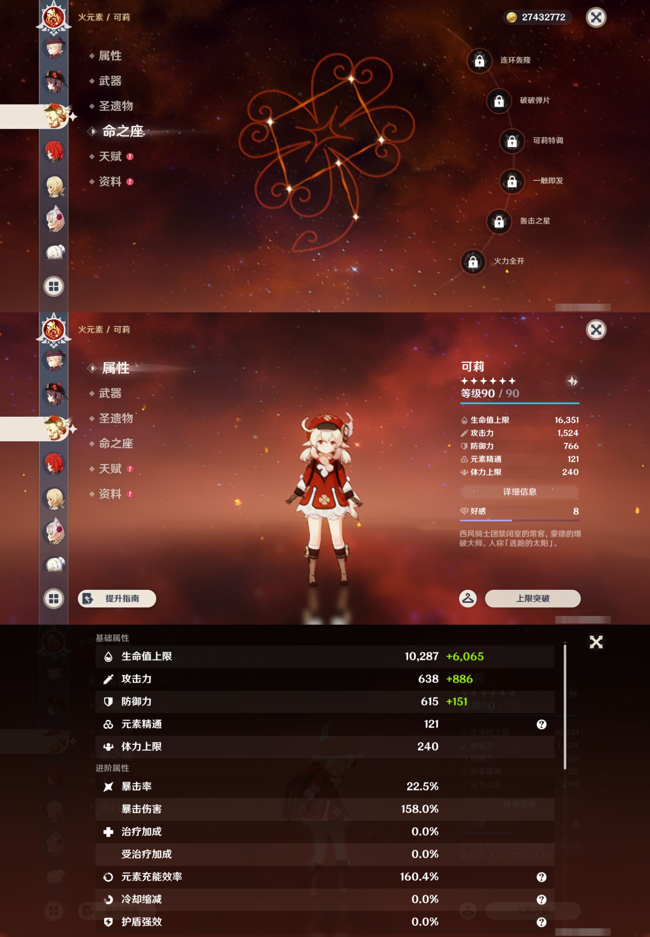 YSMK43608原神账号详情图39