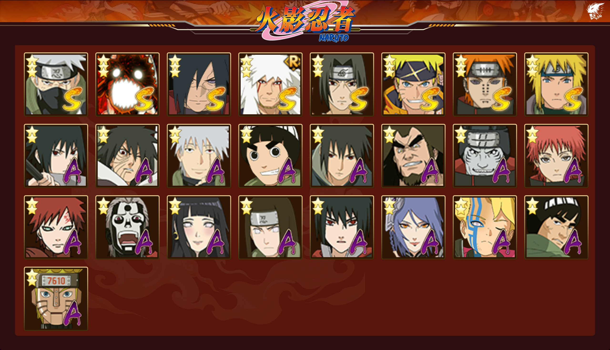 HYCMW422275火影忍者账号详情图13