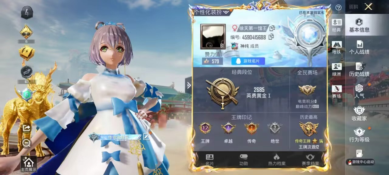 HPSJ4135899和平精英账号详情图3