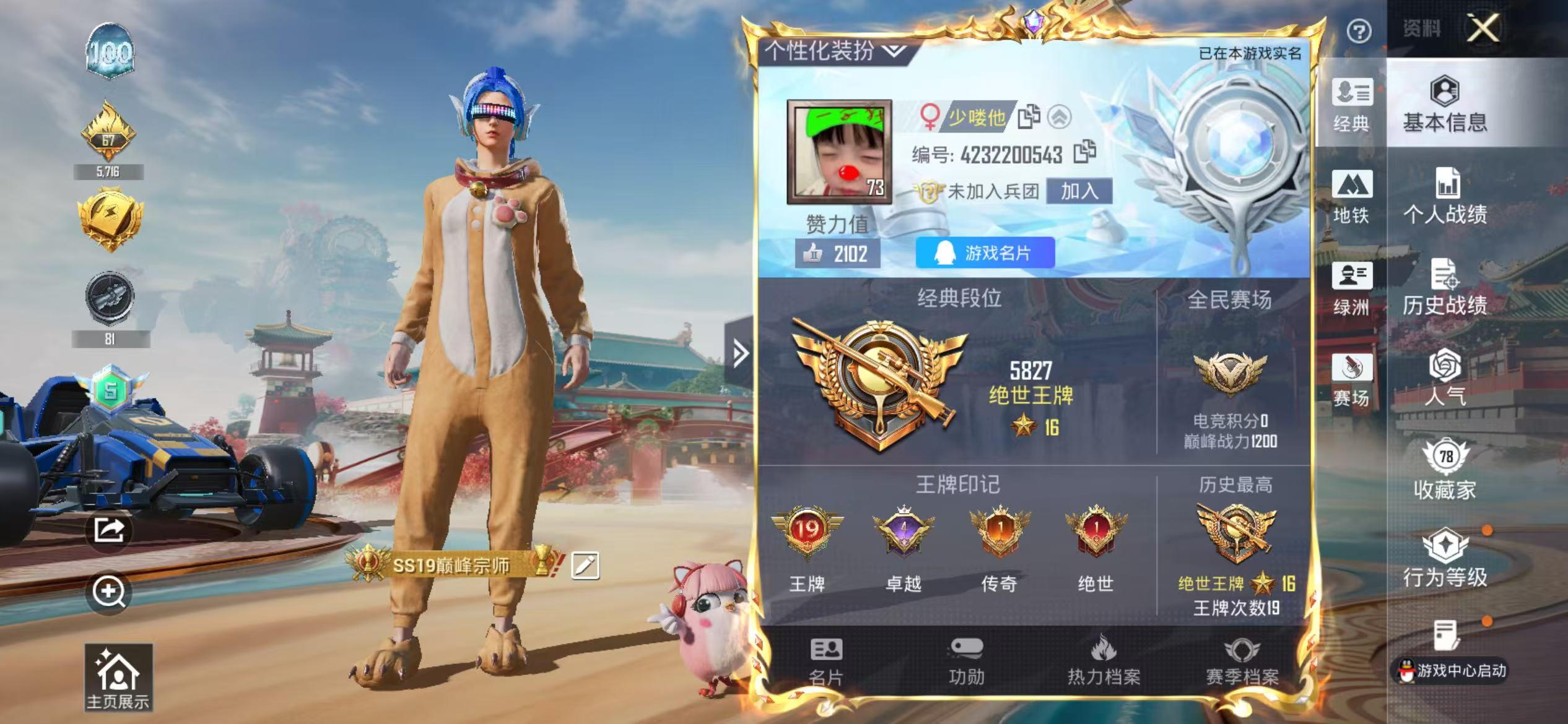 HPCMW4136448和平精英账号详情图3