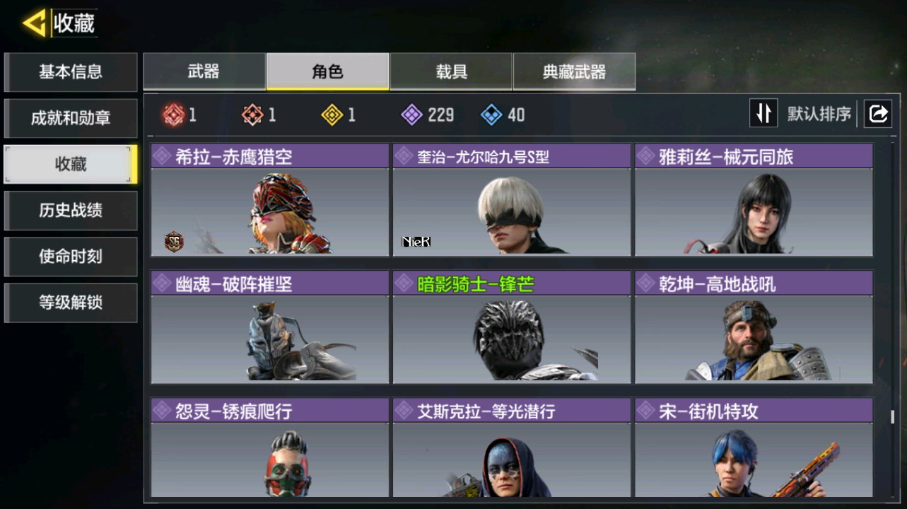 SMQM42412使命召唤手游账号详情图15