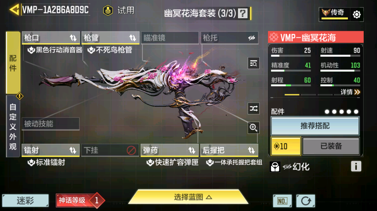 SMQM42424使命召唤手游账号详情图26