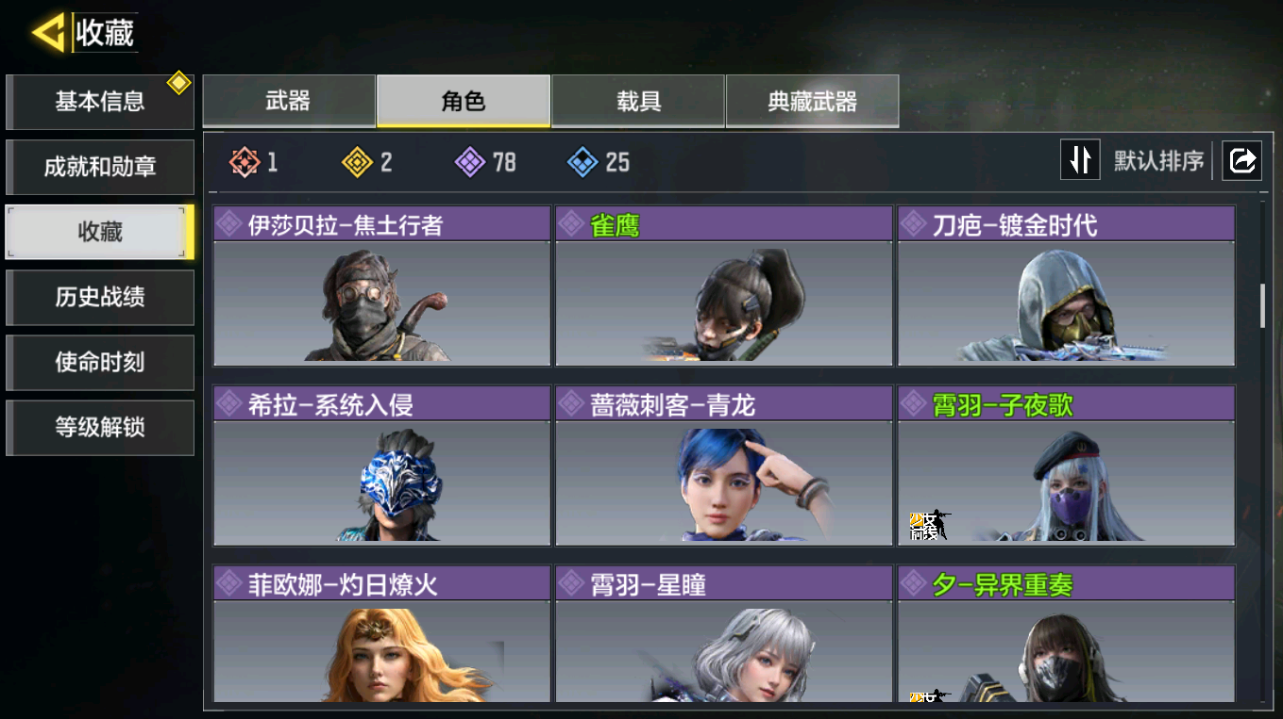 SMFFWY42421使命召唤手游账号详情图9