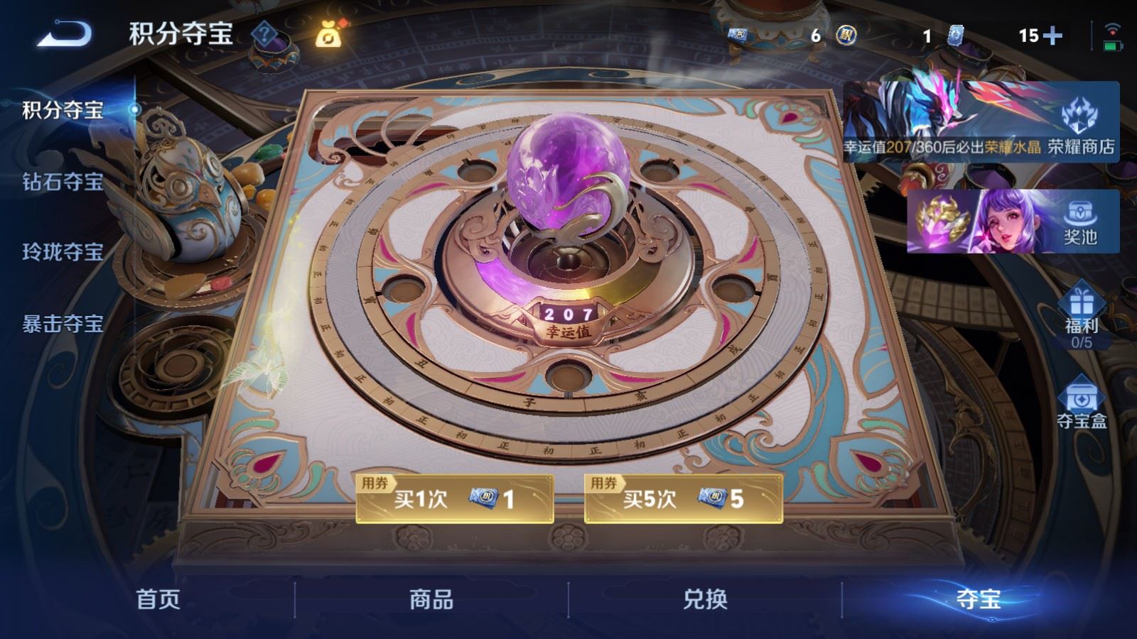 WZCMW4258481王者荣耀账号详情图24