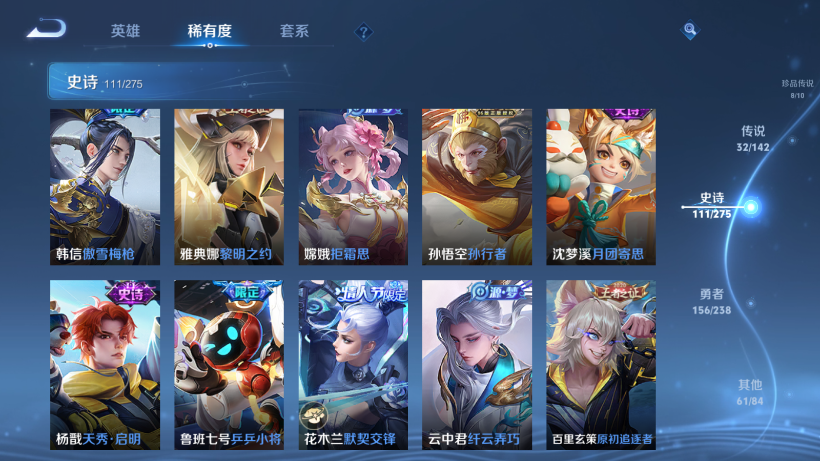 WZCMW4258068王者荣耀账号详情图18 WZCMW4258068王者荣耀账号详情图18