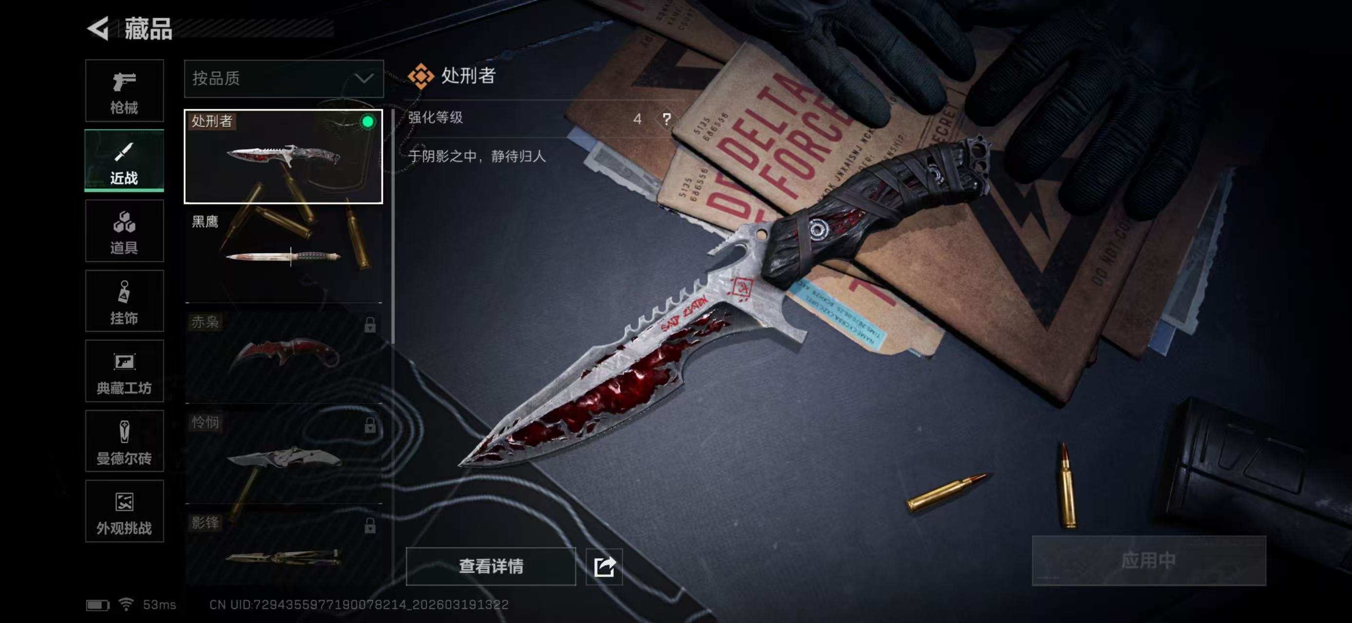 SJZCMW479909三角洲行动账号详情图6 SJZCMW479909三角洲行动账号详情图6