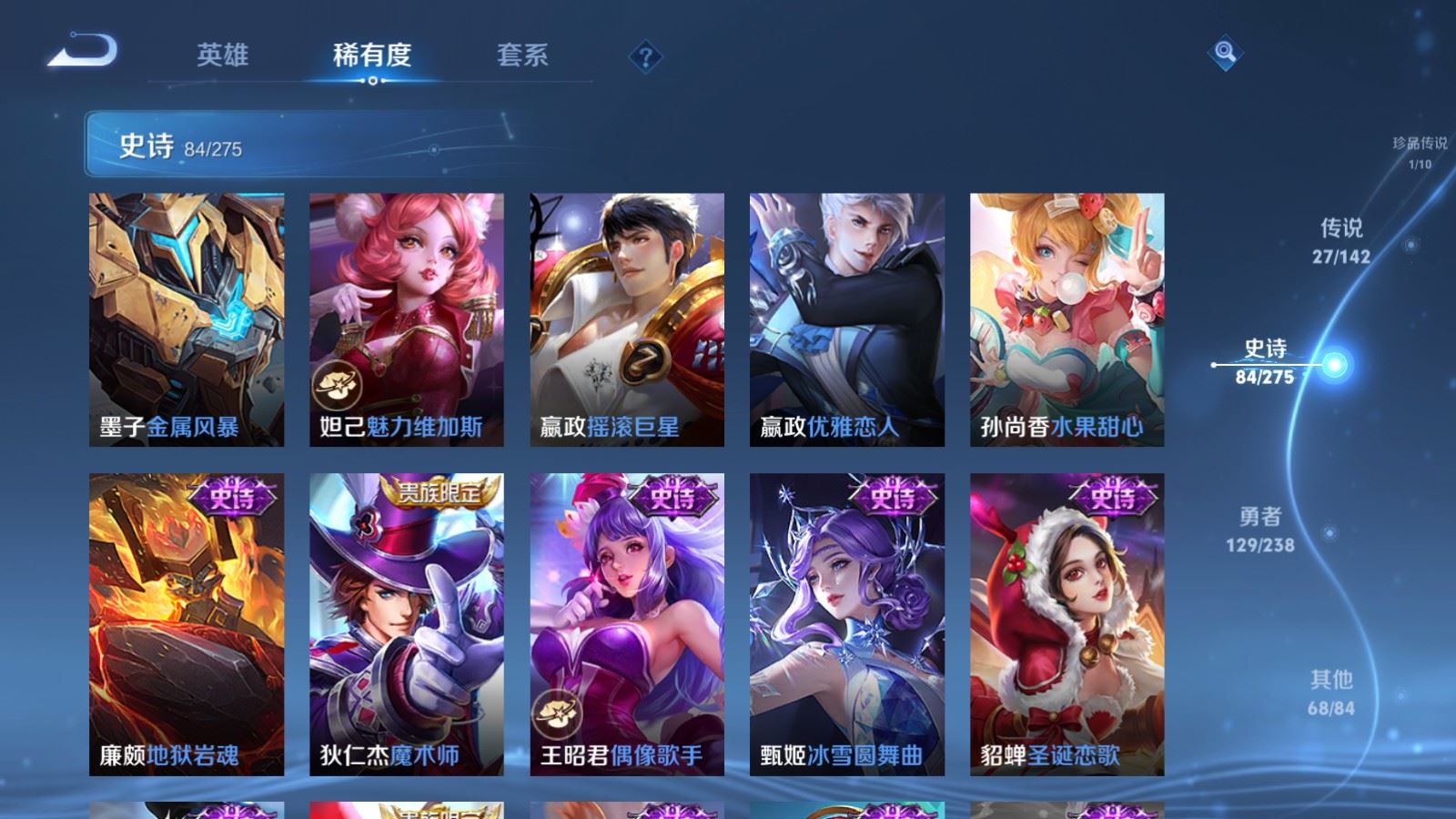 WZCMW4257208王者荣耀账号详情图19