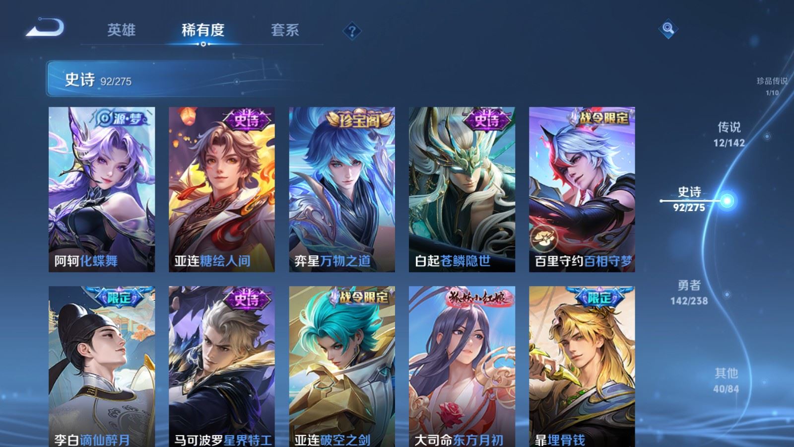 WZLX4250703王者荣耀账号详情图12