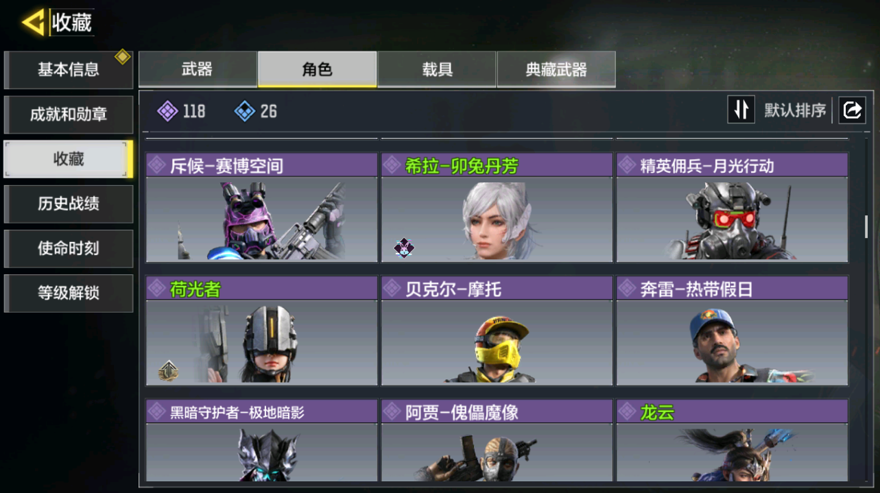 SMQM42426使命召唤手游账号详情图9