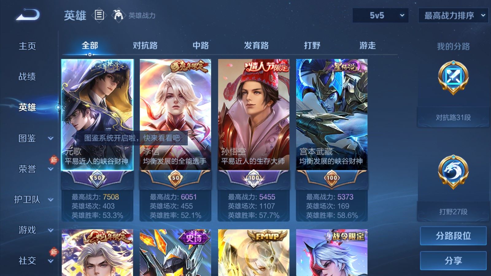 WZCMW4257382王者荣耀账号详情图3