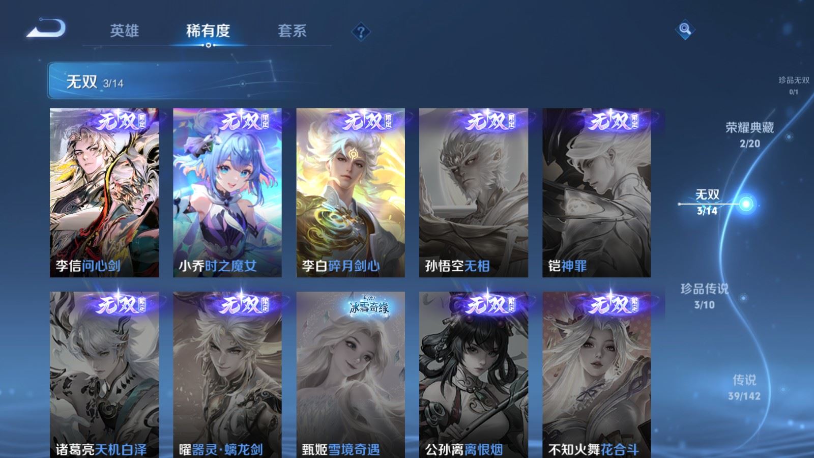 WZLX4251610王者荣耀账号详情图7 WZLX4251610王者荣耀账号详情图7