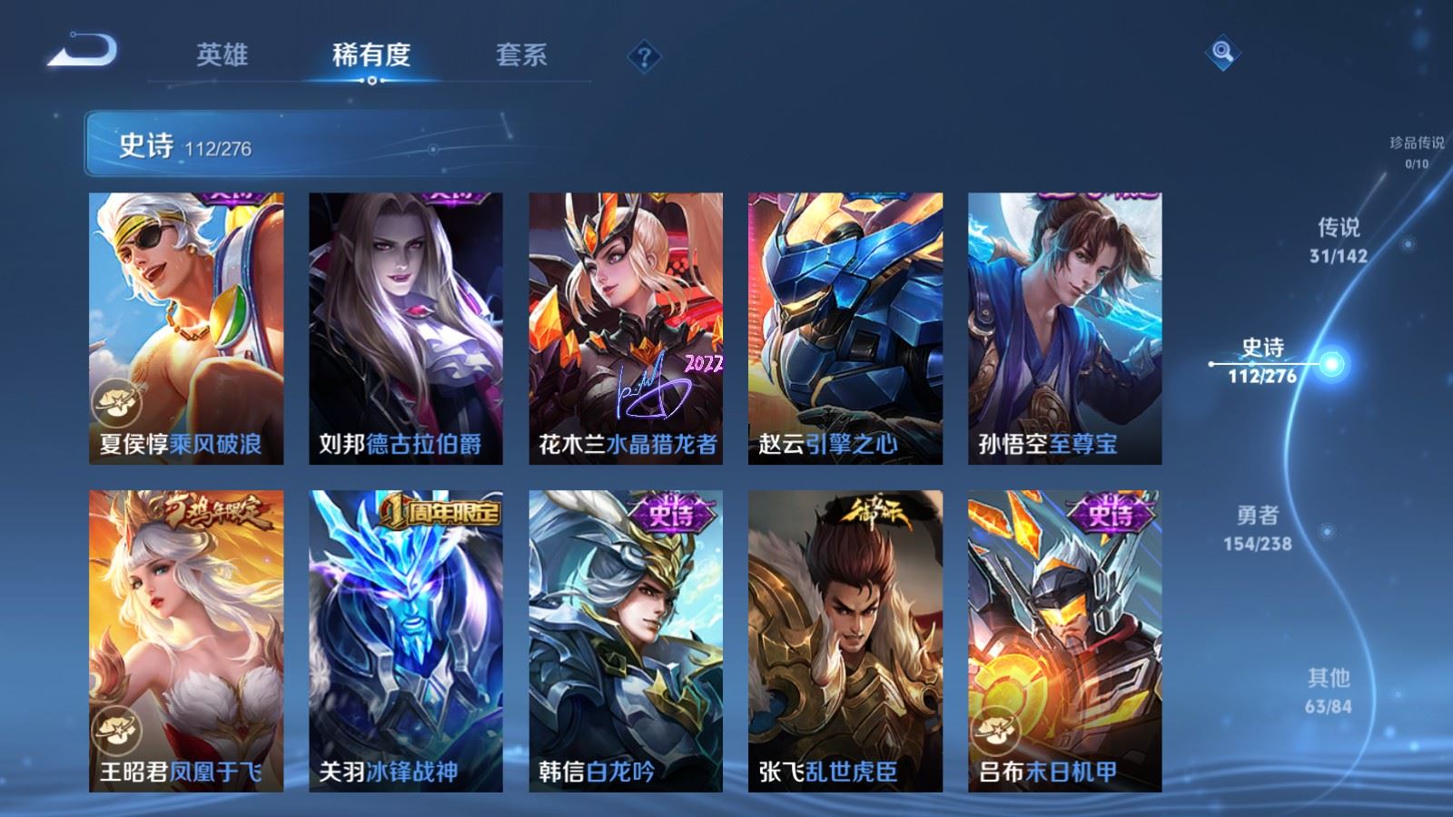 WZCMW4257397王者荣耀账号详情图19