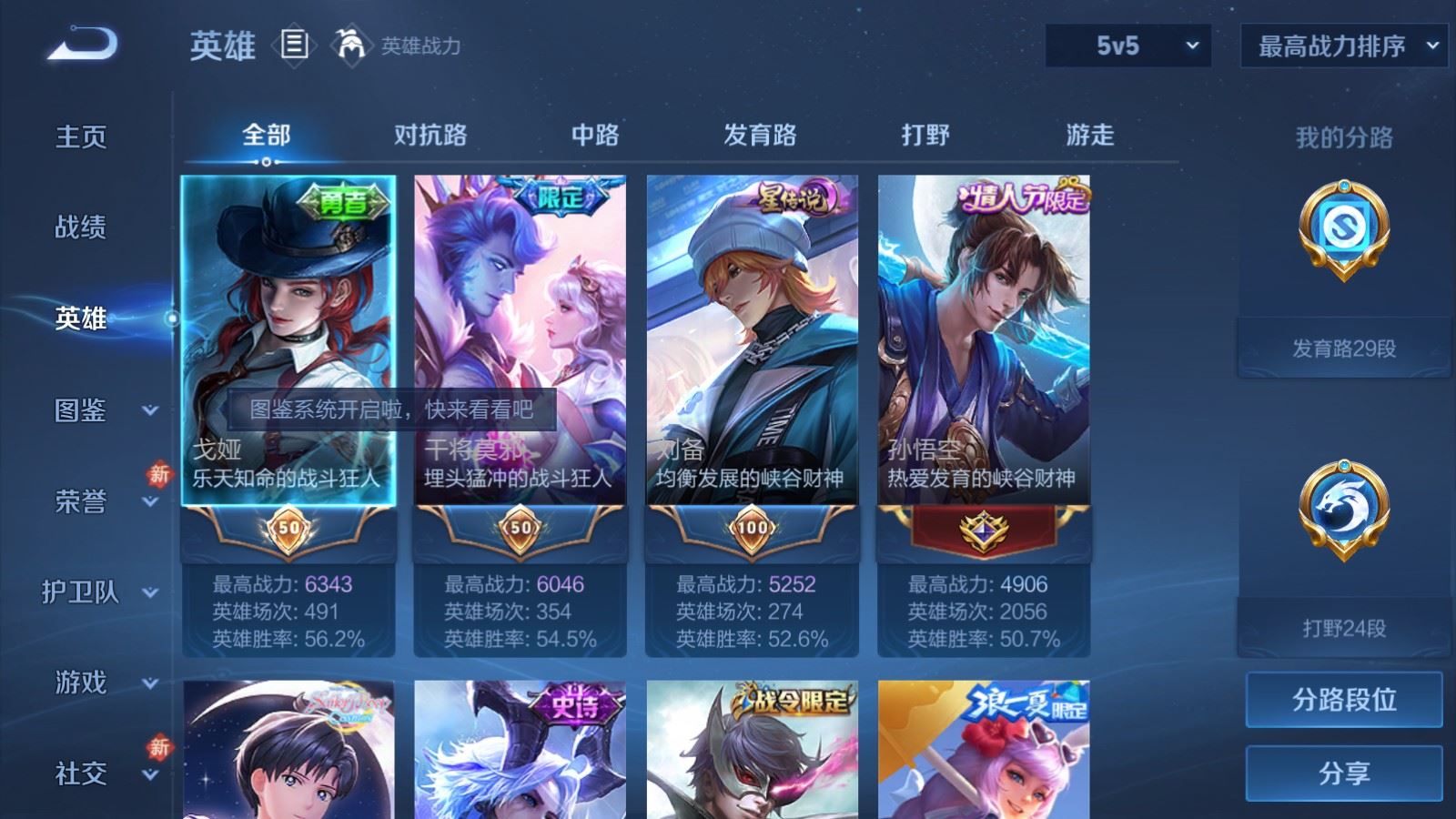 WZLX4250997王者荣耀账号详情图3