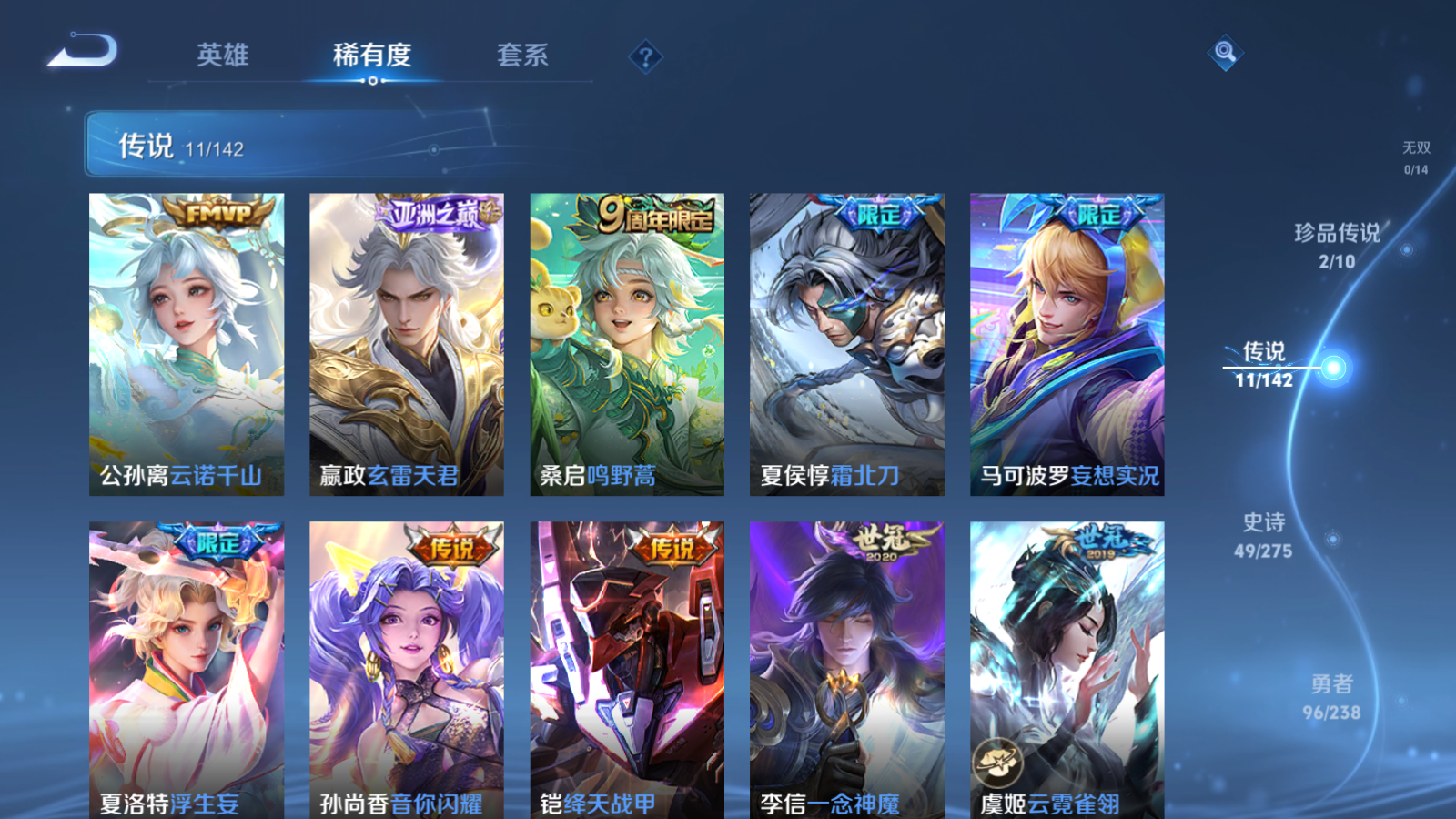 WZLX4251597王者荣耀账号详情图8