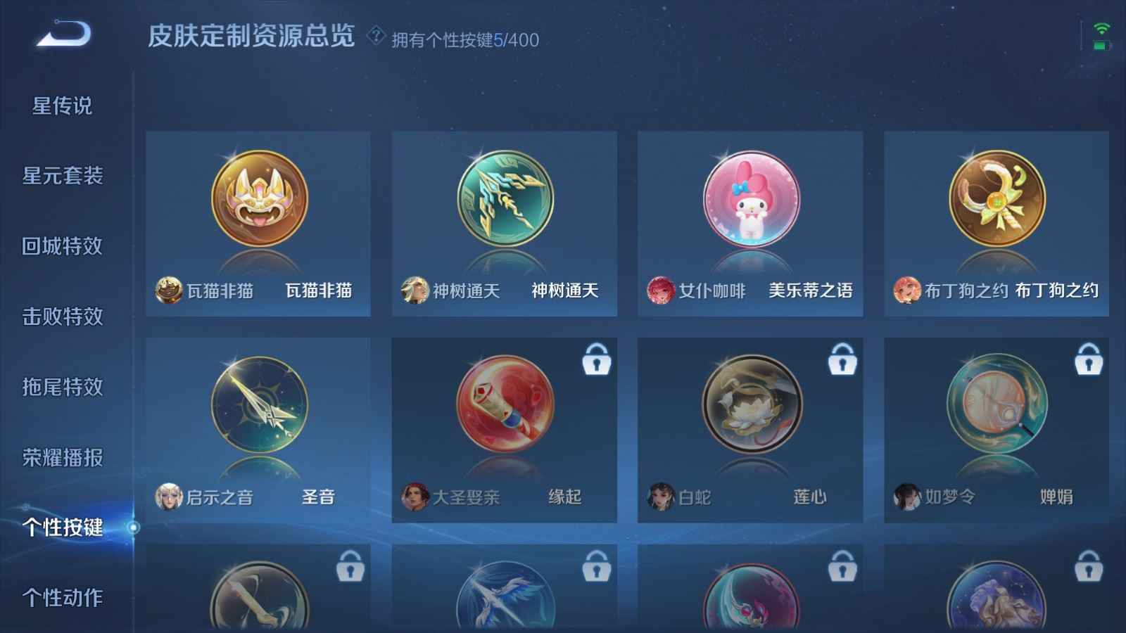 WZCMW4257424王者荣耀账号详情图17