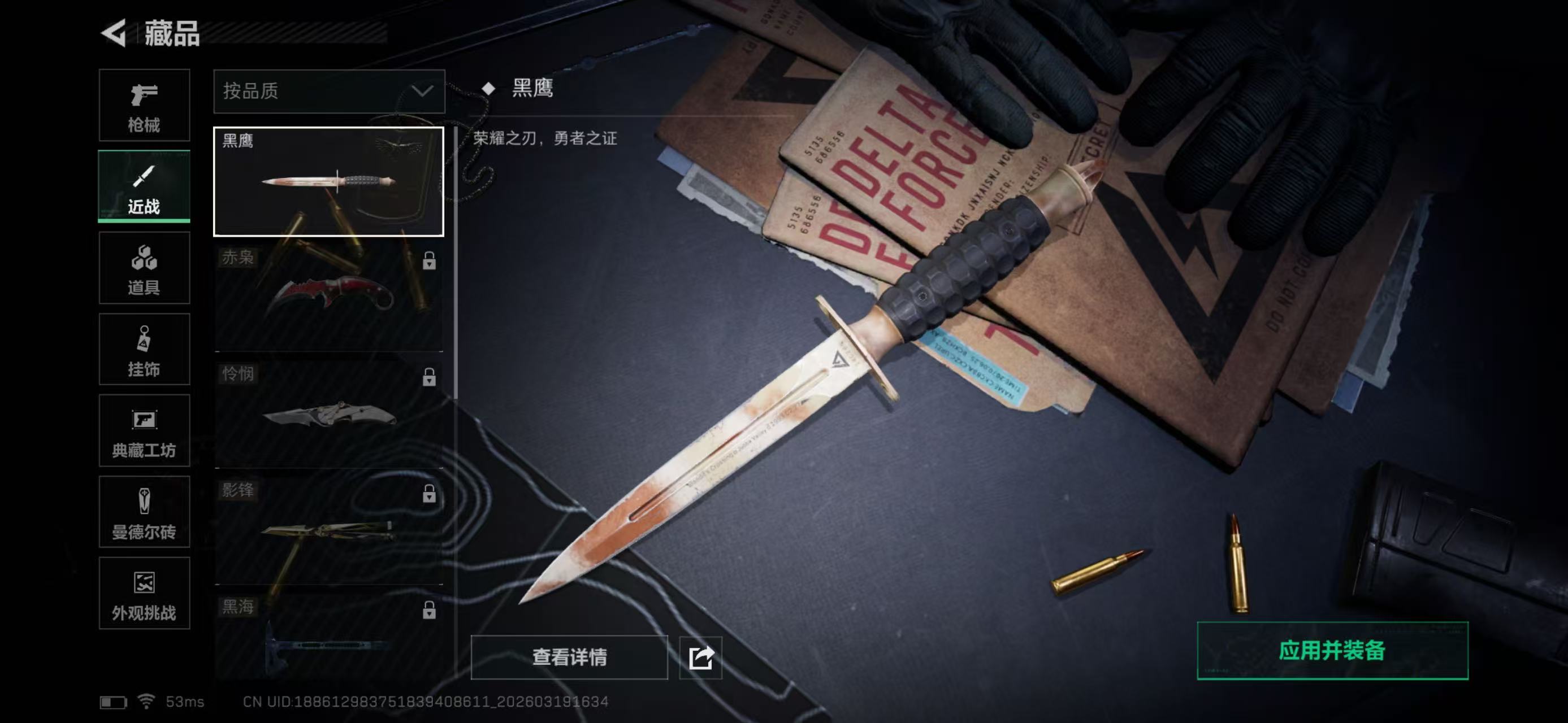 SJZCMW479440三角洲行动账号详情图5