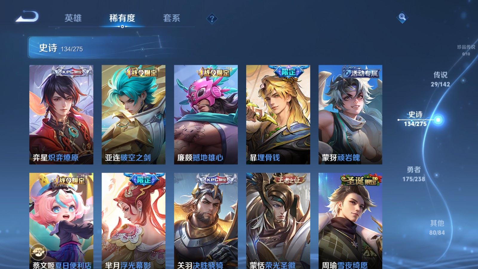 WZCMW4257401王者荣耀账号详情图13