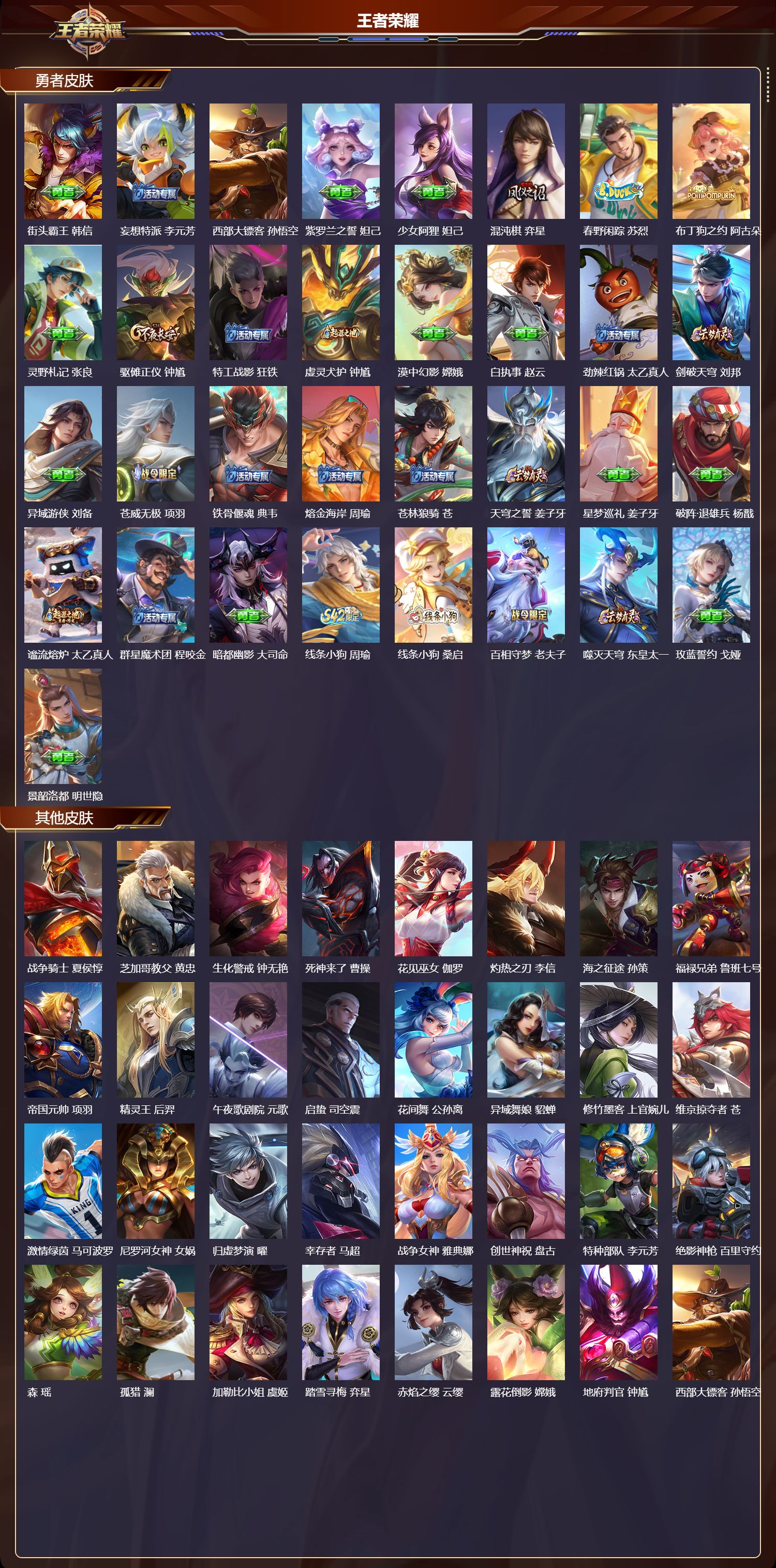 WZCMW4256988王者荣耀账号详情图8