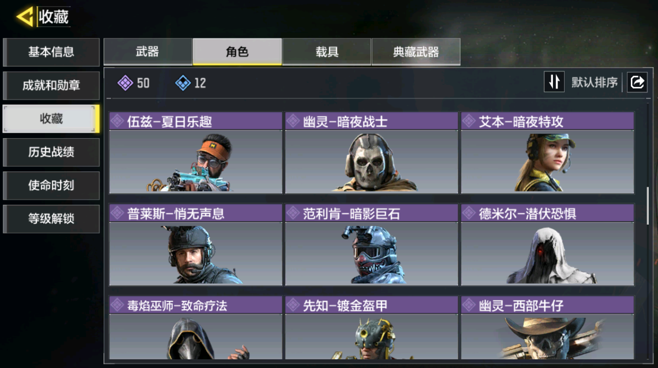 SMFFWY42427使命召唤手游账号详情图6