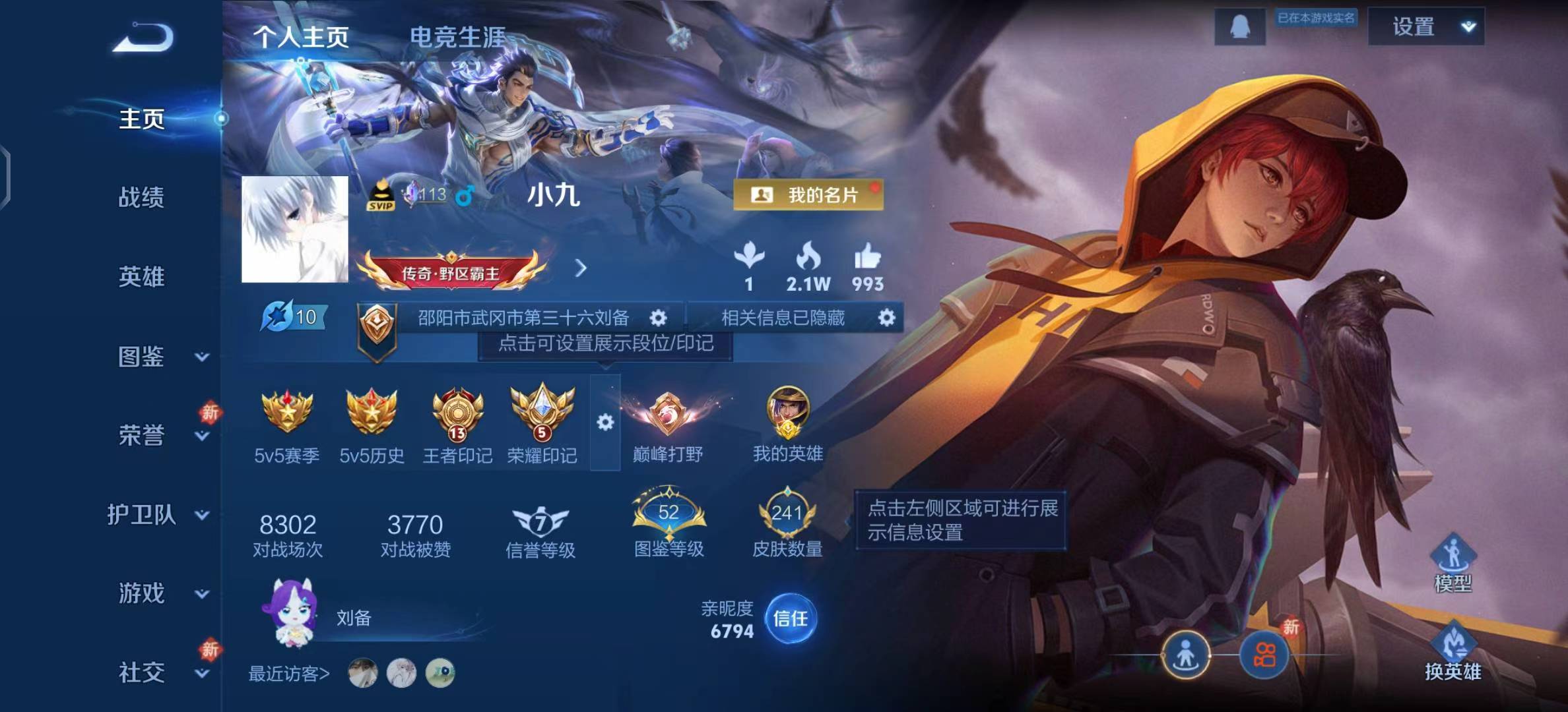 WZCMW4256947王者荣耀账号详情图2