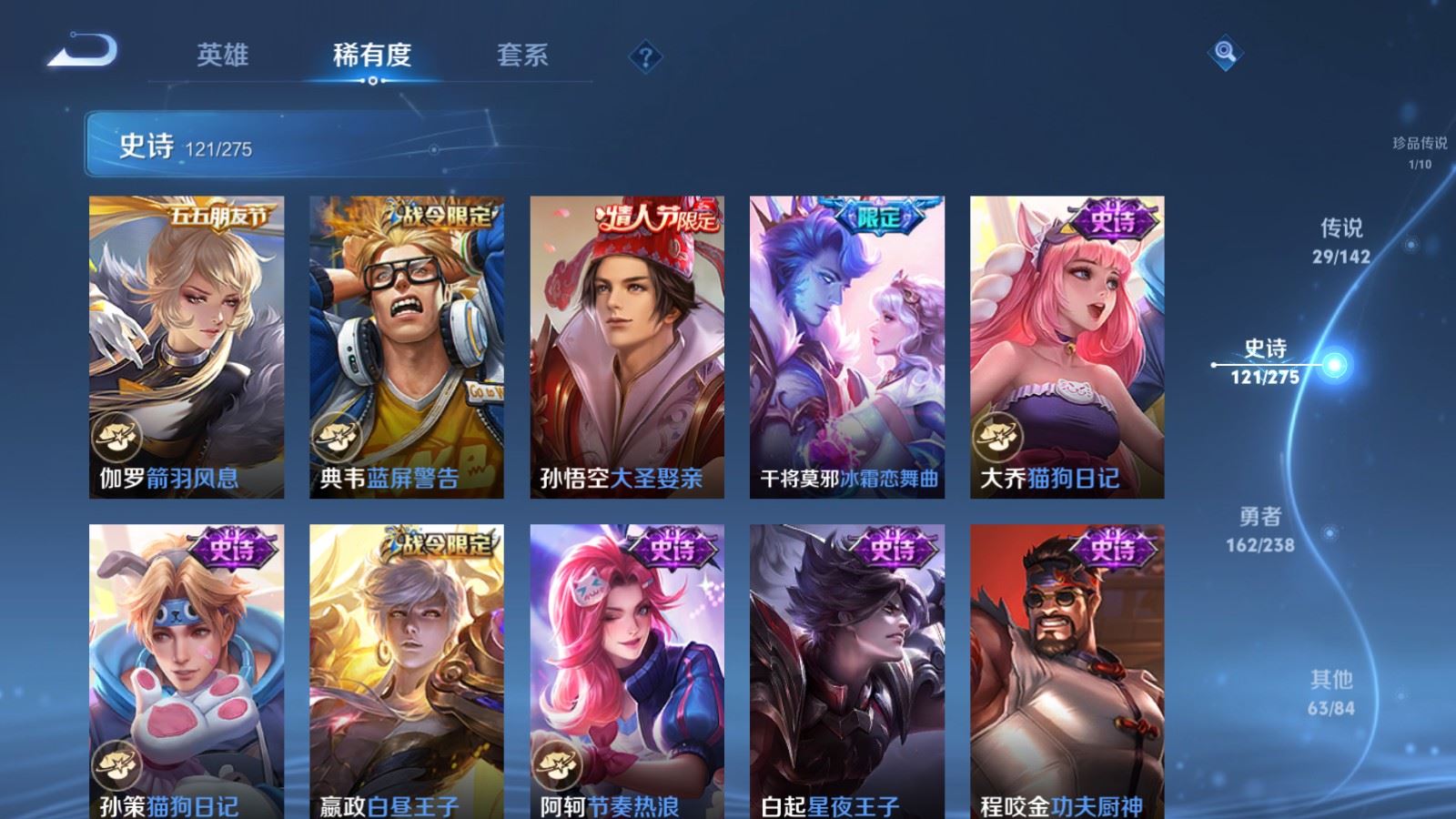 WZLX4250676王者荣耀账号详情图17