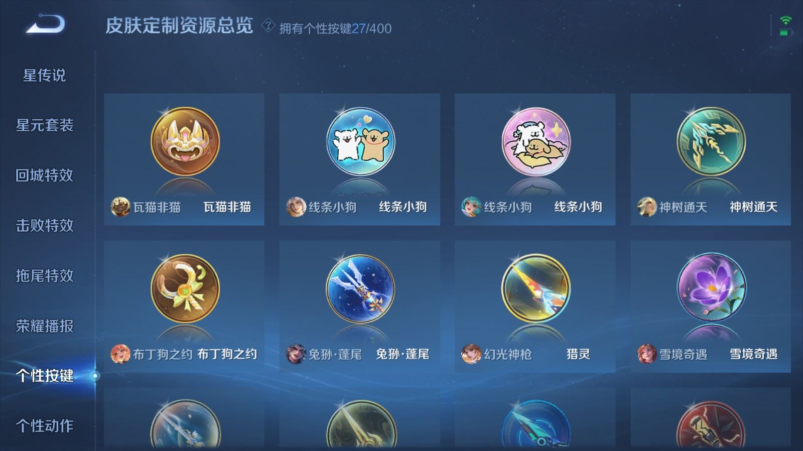 WZCMW4258034王者荣耀账号详情图36