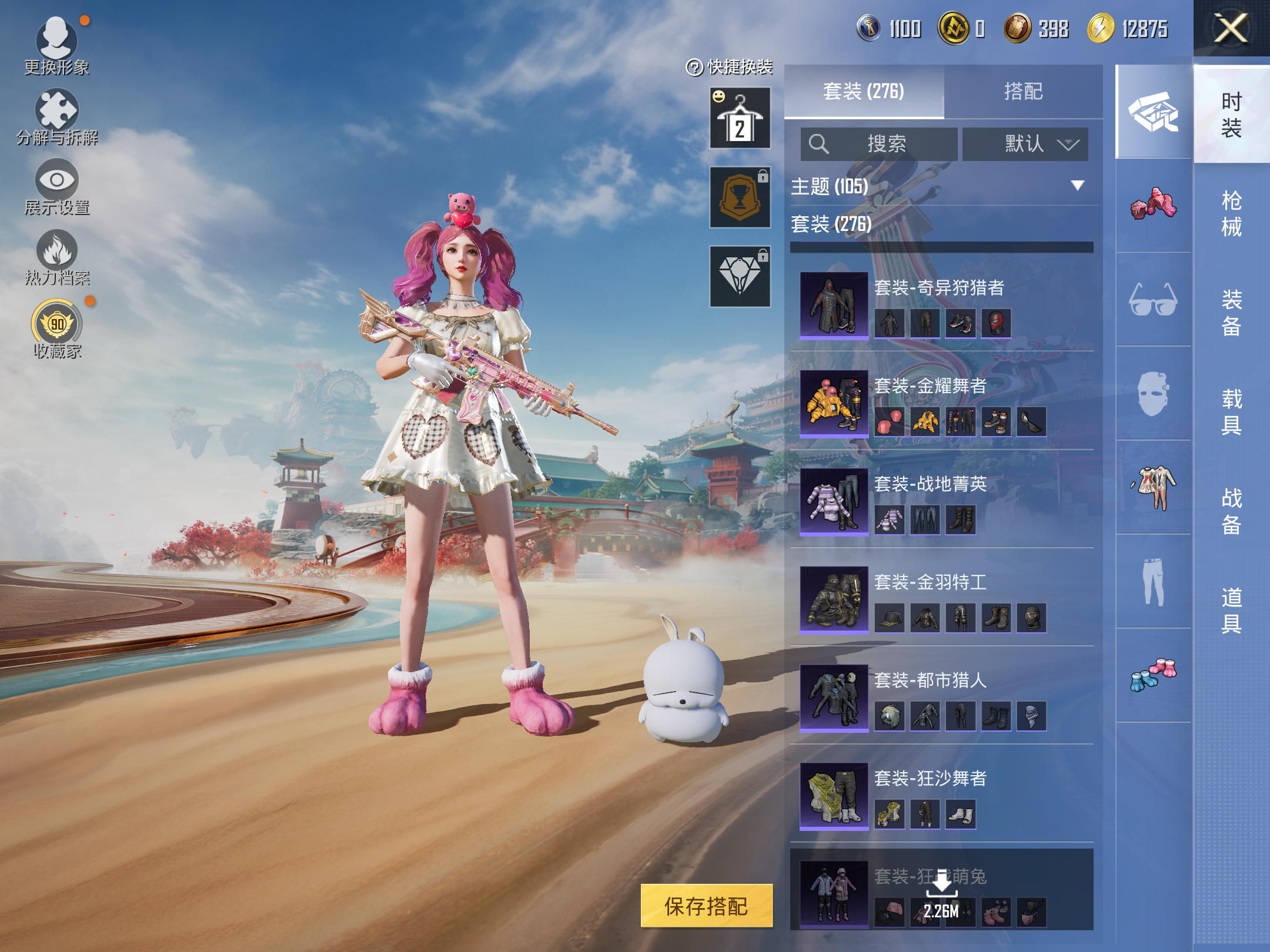 HPLX4137459和平精英账号详情图12