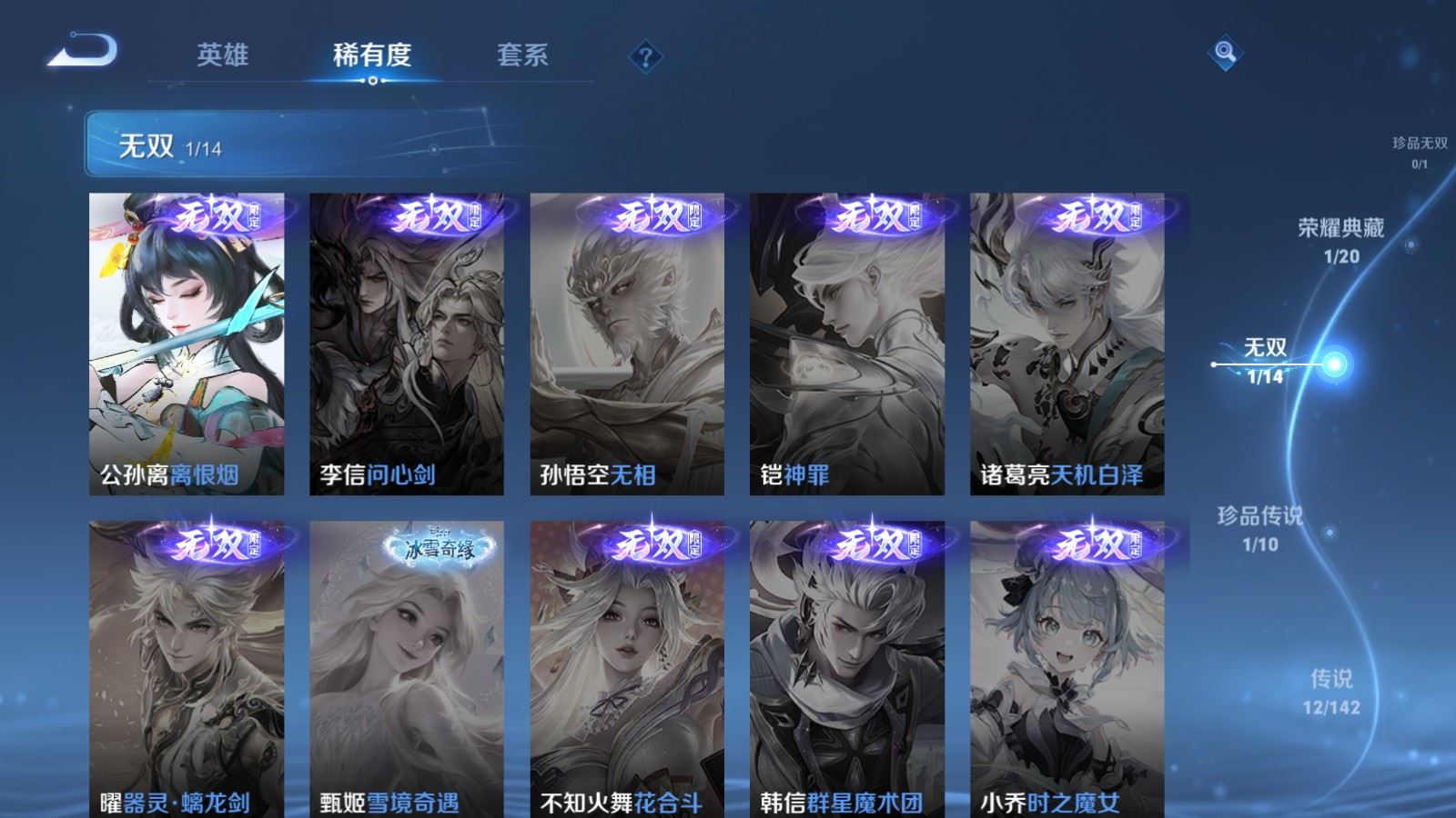 WZLX4250703王者荣耀账号详情图7