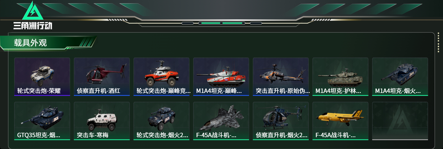 SJZCMW480110三角洲行动账号详情图11