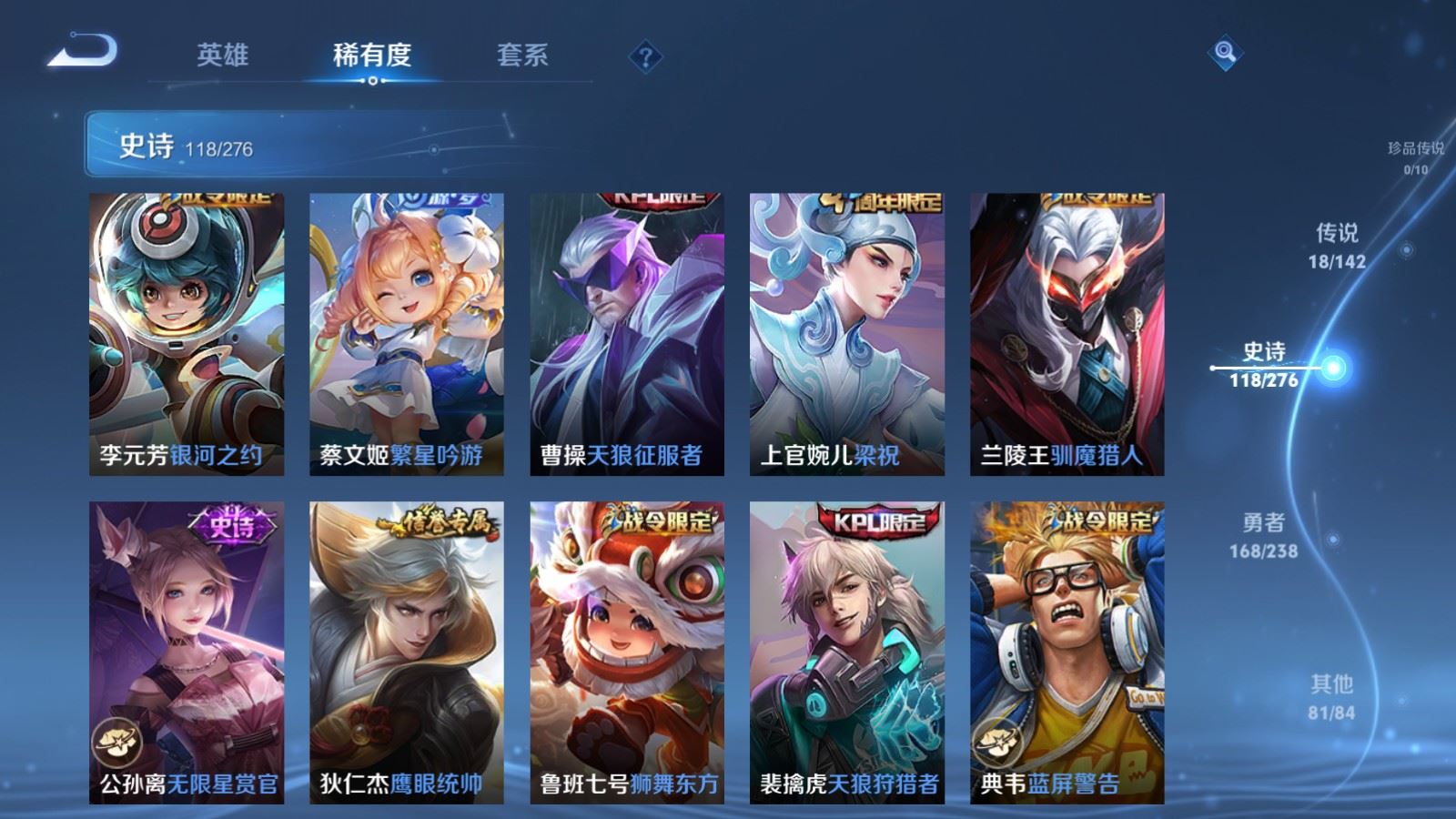 WZLX4251616王者荣耀账号详情图16