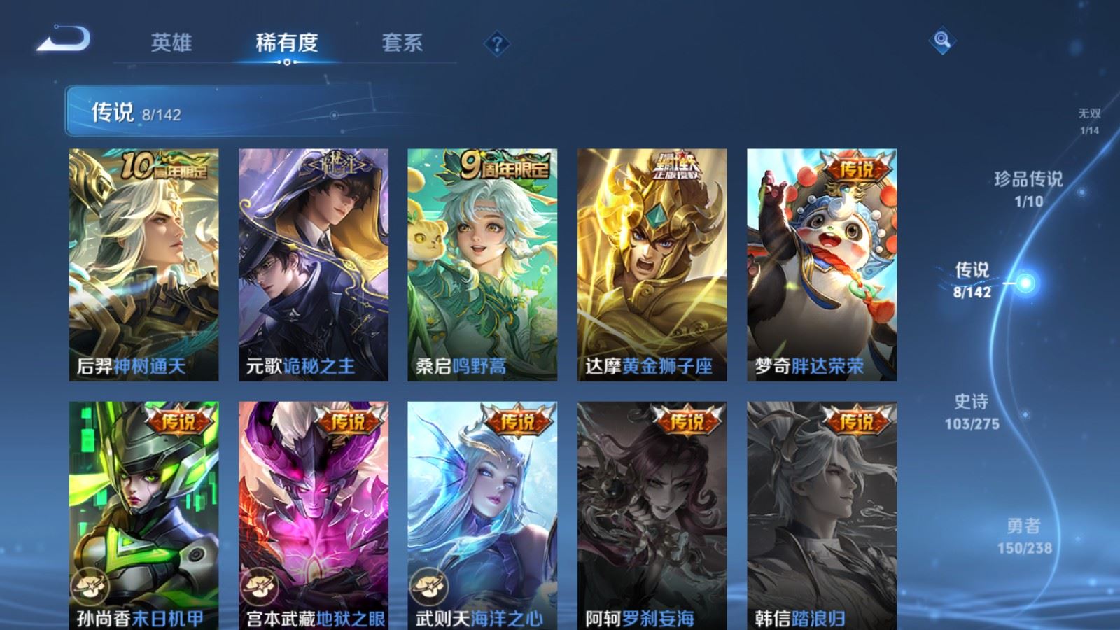 WZLX4250701王者荣耀账号详情图8