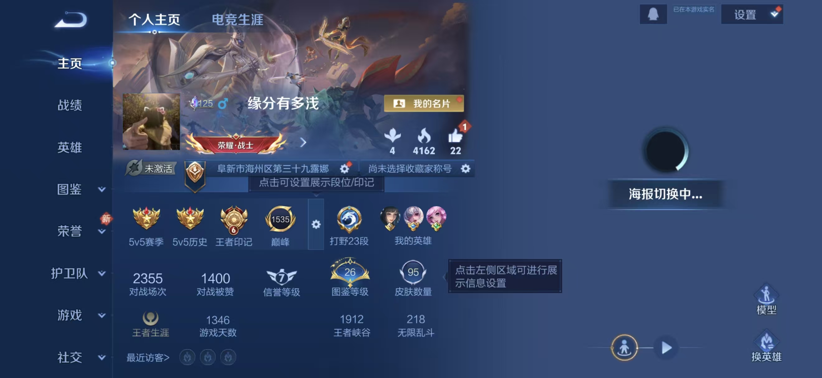 WZCMW4257000王者荣耀账号详情图2