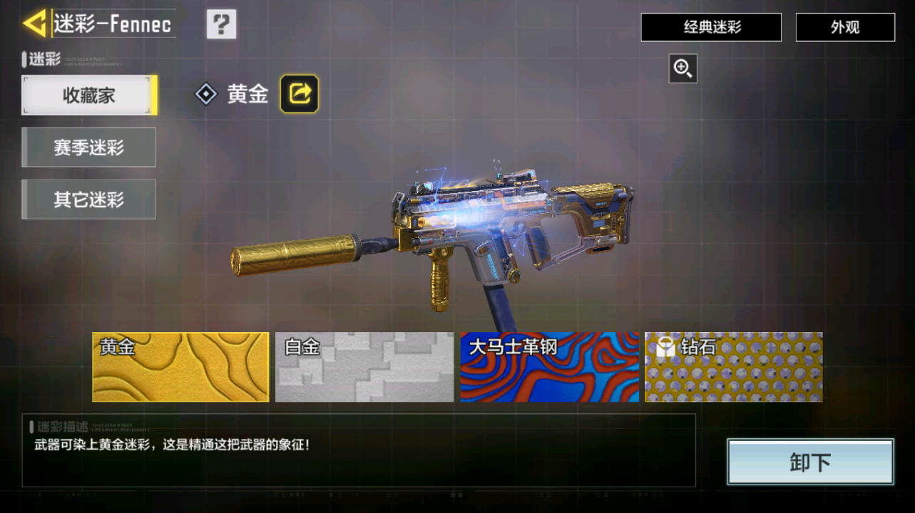 SMQM42412使命召唤手游账号详情图24