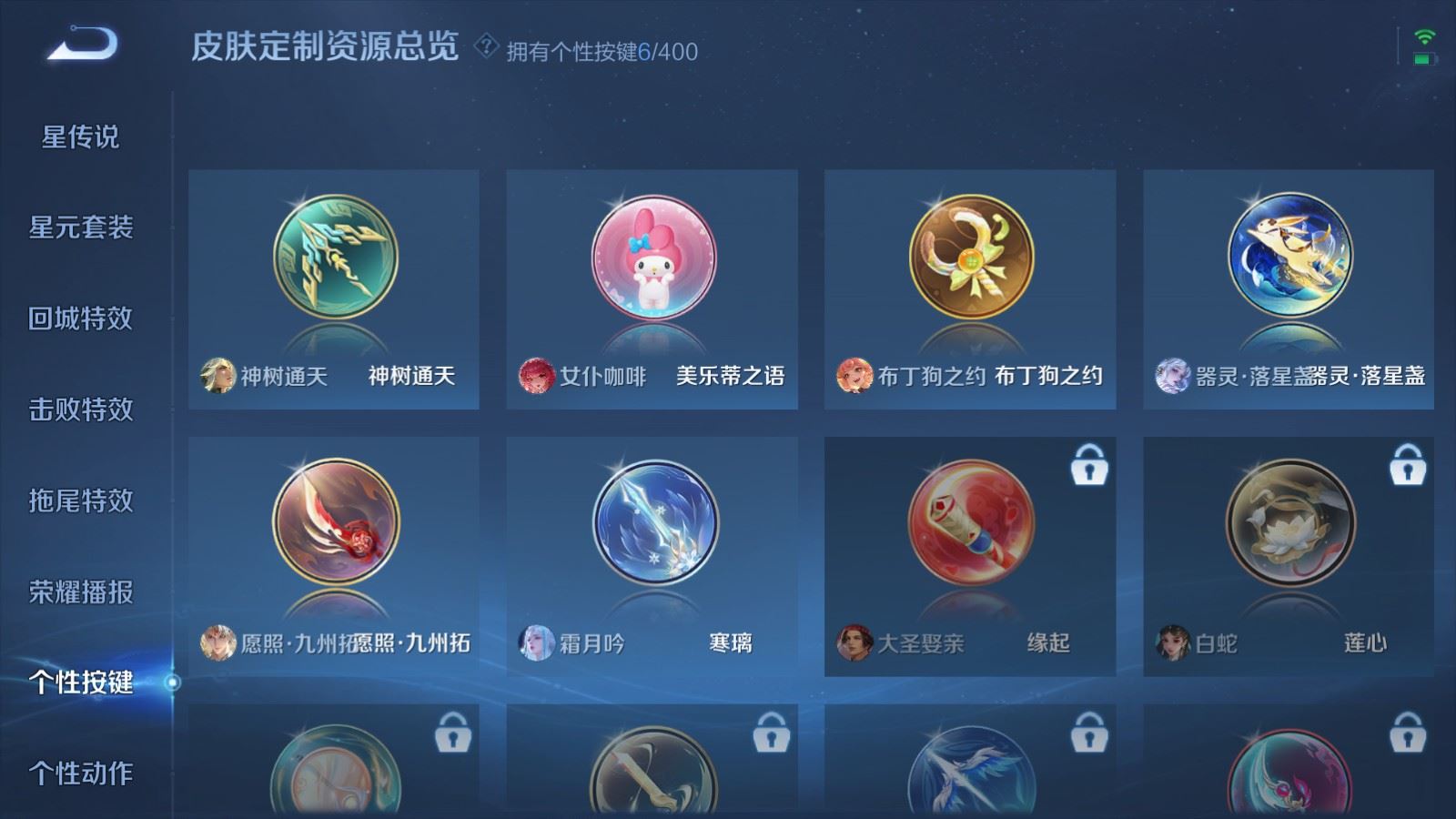 WZCMW4257944王者荣耀账号详情图18