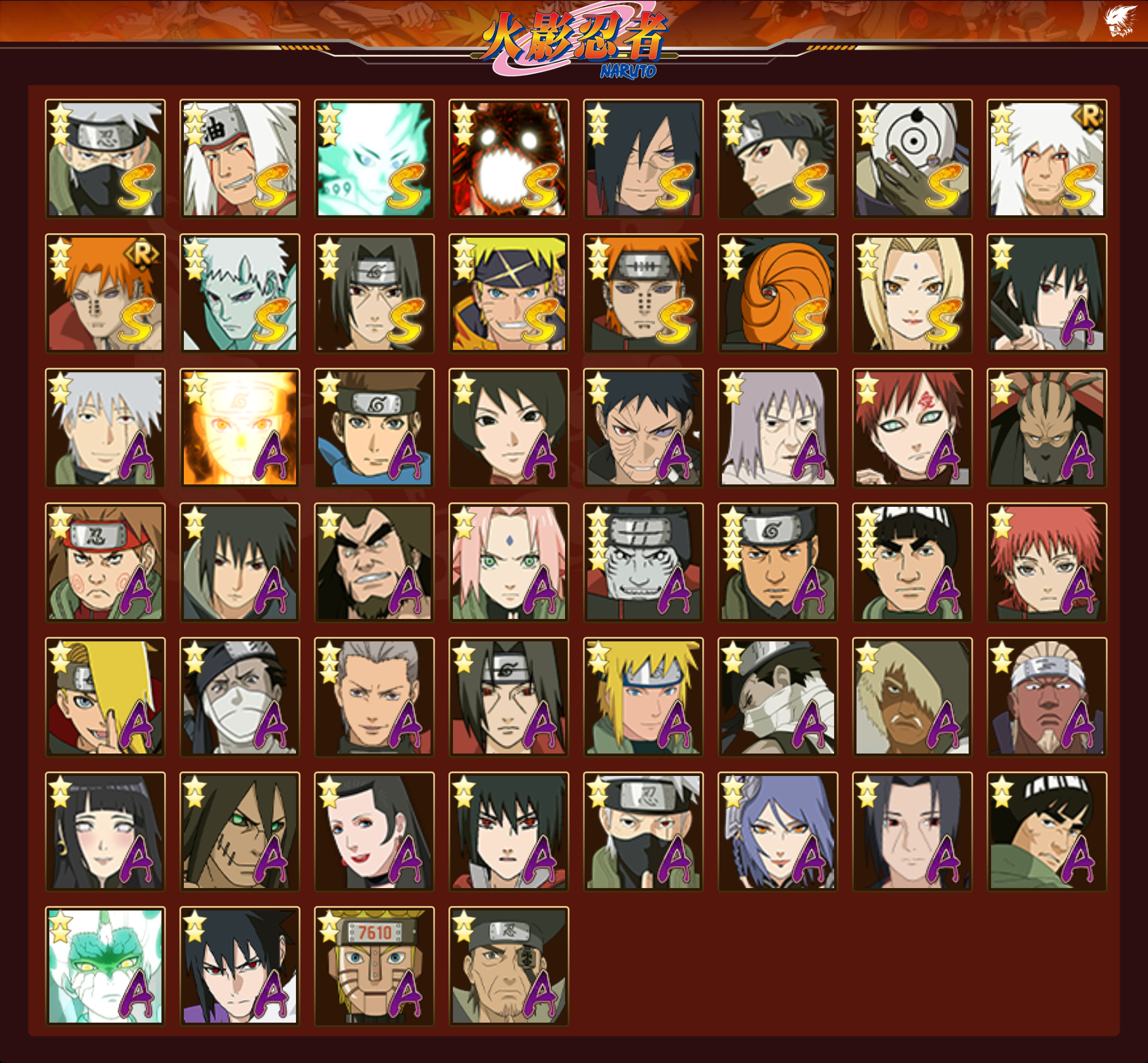 HYLX422266火影忍者账号详情图23