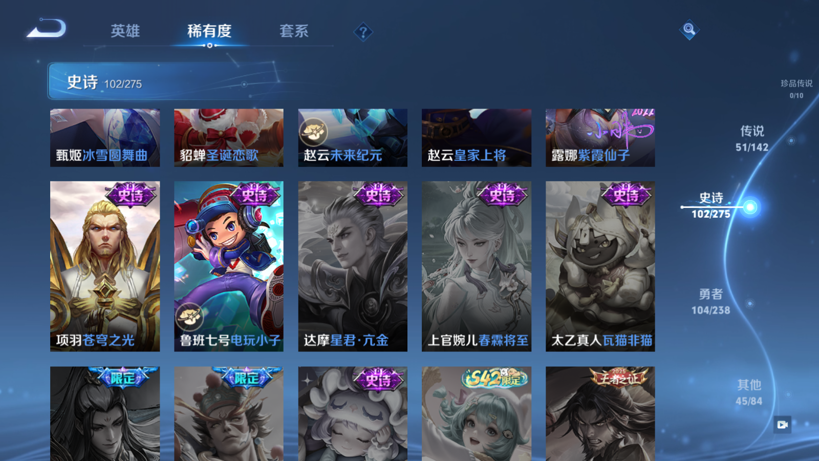 WZLX4250679王者荣耀账号详情图24