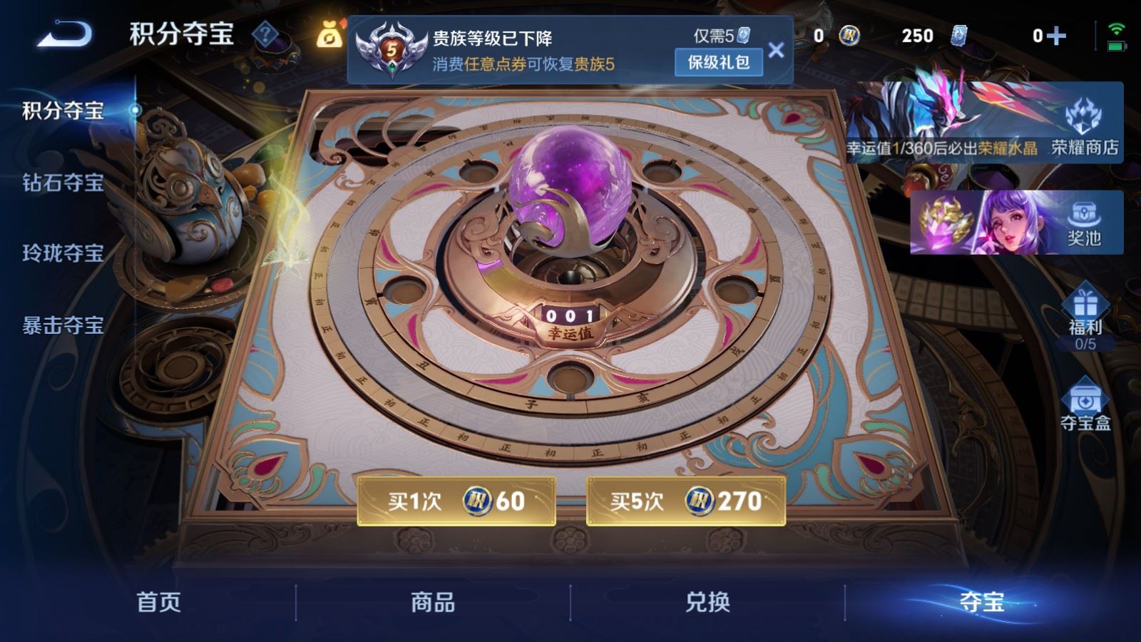 WZCMW4258273王者荣耀账号详情图12