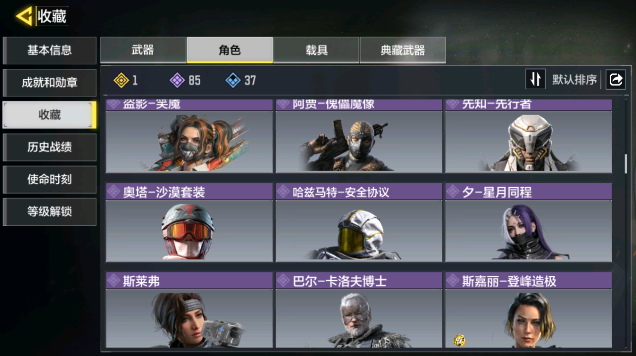 SMQM42424使命召唤手游账号详情图10