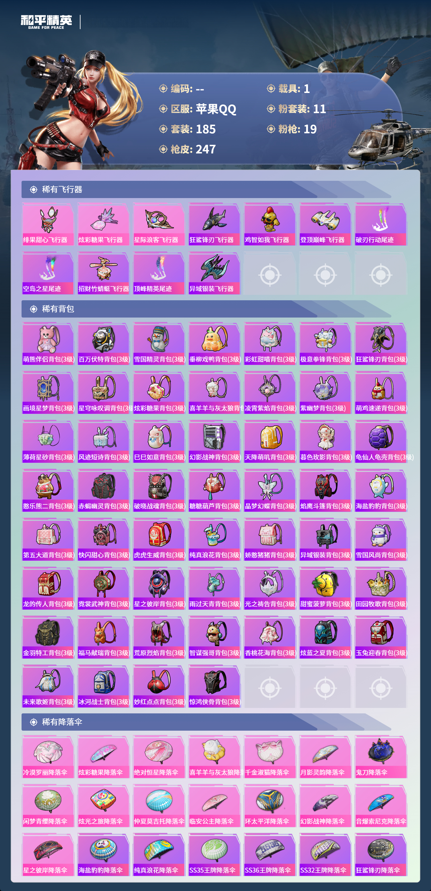 HPCMW4142947和平精英账号详情图7