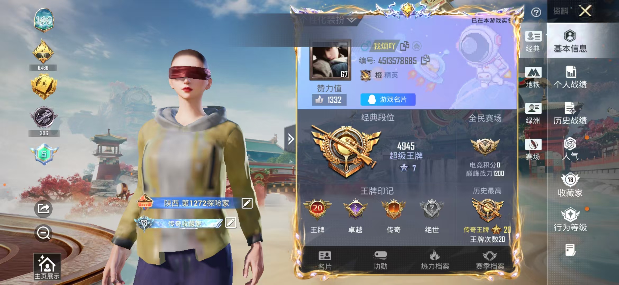 HPSJ4135950和平精英账号详情图3