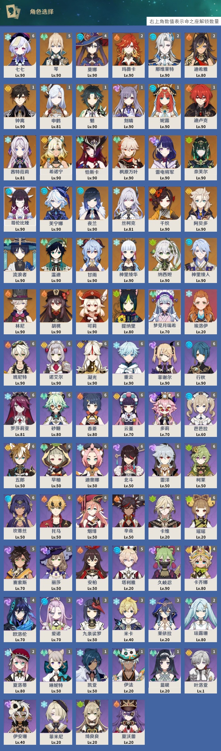 YSMK43608原神账号详情图3