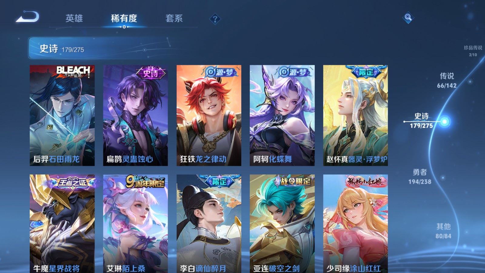 WZCMW4258034王者荣耀账号详情图17