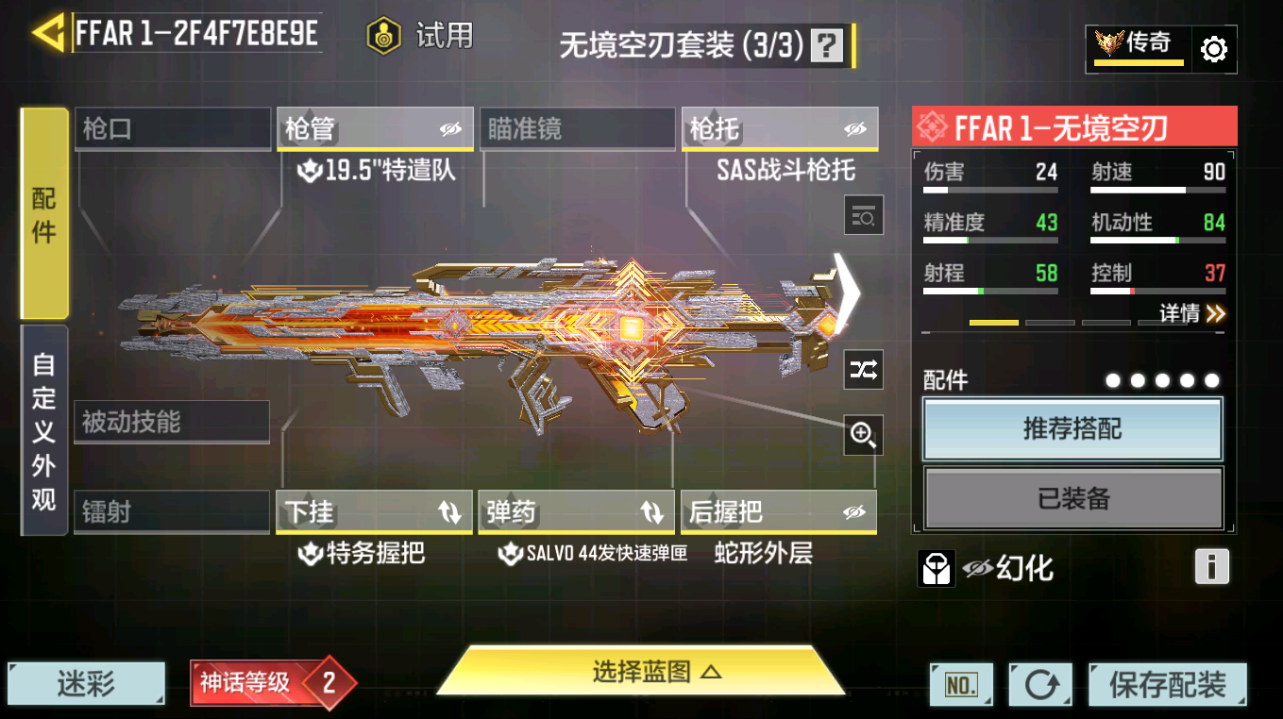 SMFFWY42428使命召唤手游账号详情图9 SMFFWY42428使命召唤手游账号详情图9