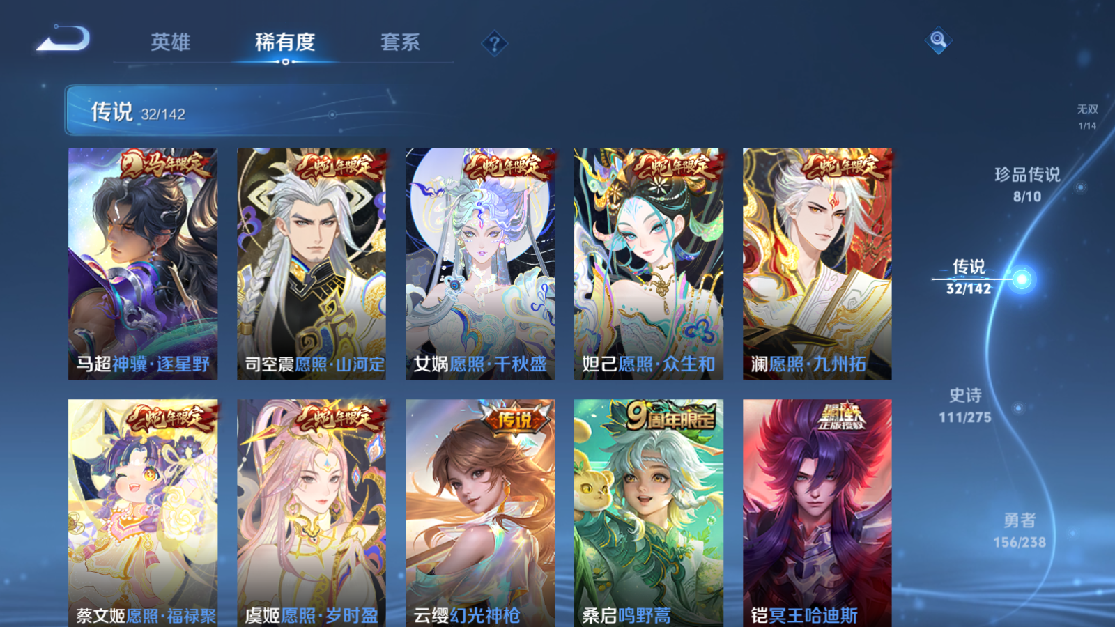 WZCMW4258068王者荣耀账号详情图9 WZCMW4258068王者荣耀账号详情图9