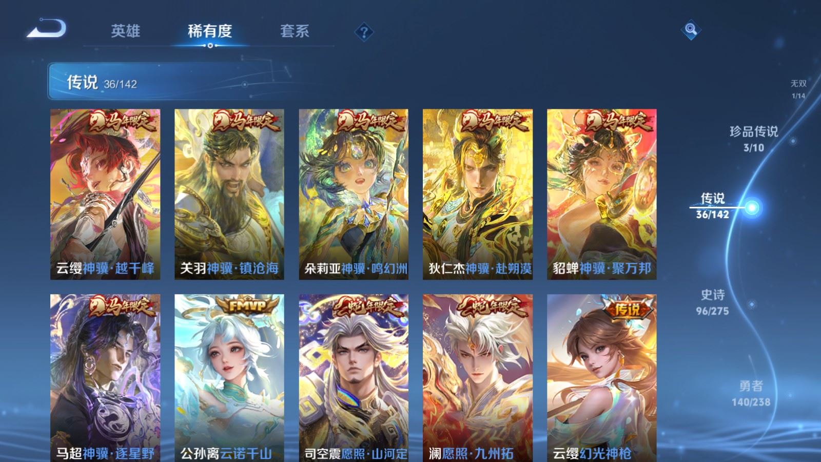 WZLX4251556王者荣耀账号详情图8