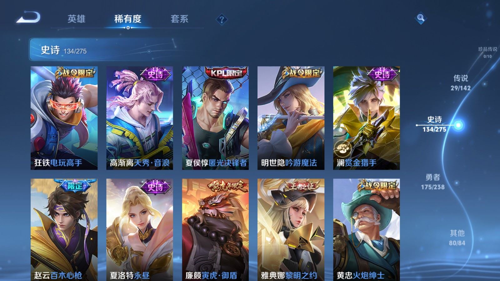 WZCMW4257401王者荣耀账号详情图16