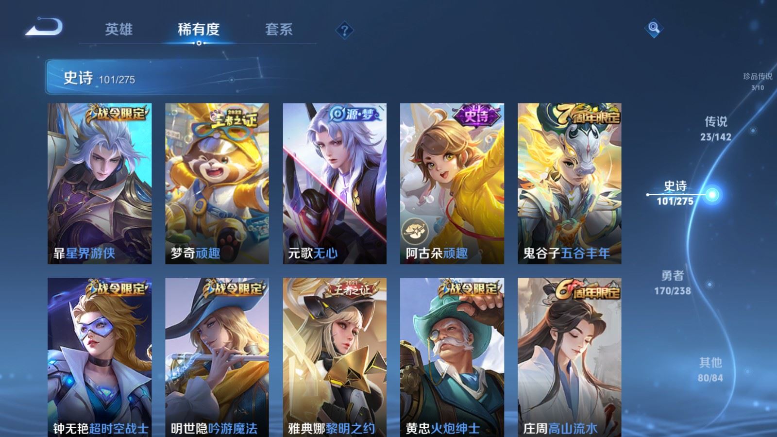 WZCMW4257414王者荣耀账号详情图13