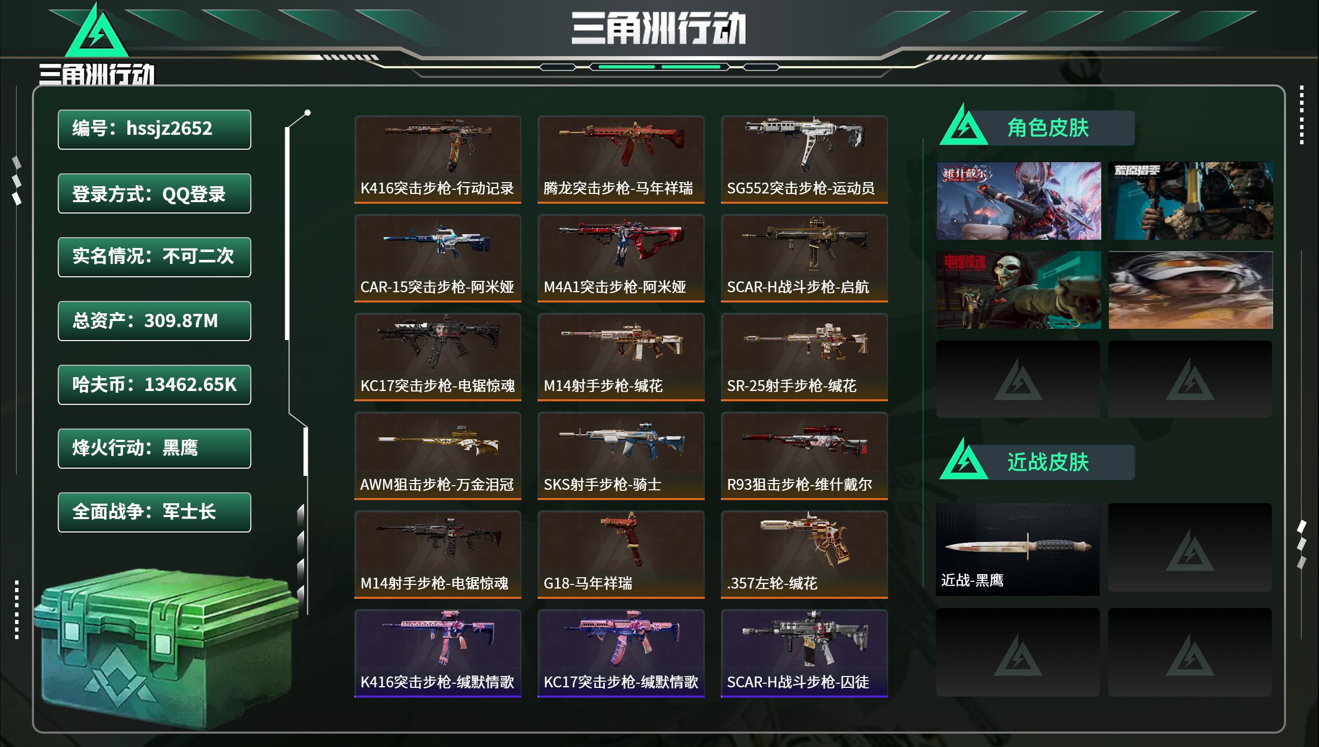 三角洲行动账号QQhssjz2652总资产309.87M，哈夫币 13462.65K，战场等级:50 军士长，行动等级